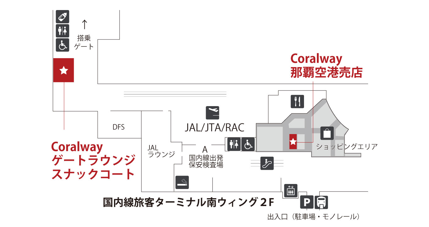 那覇空港売店MAP