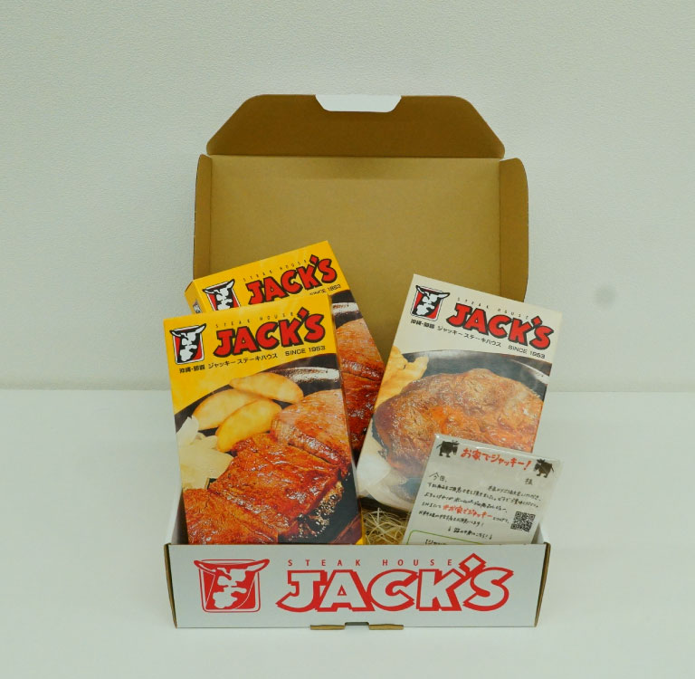 ジャッキーステーキハウス