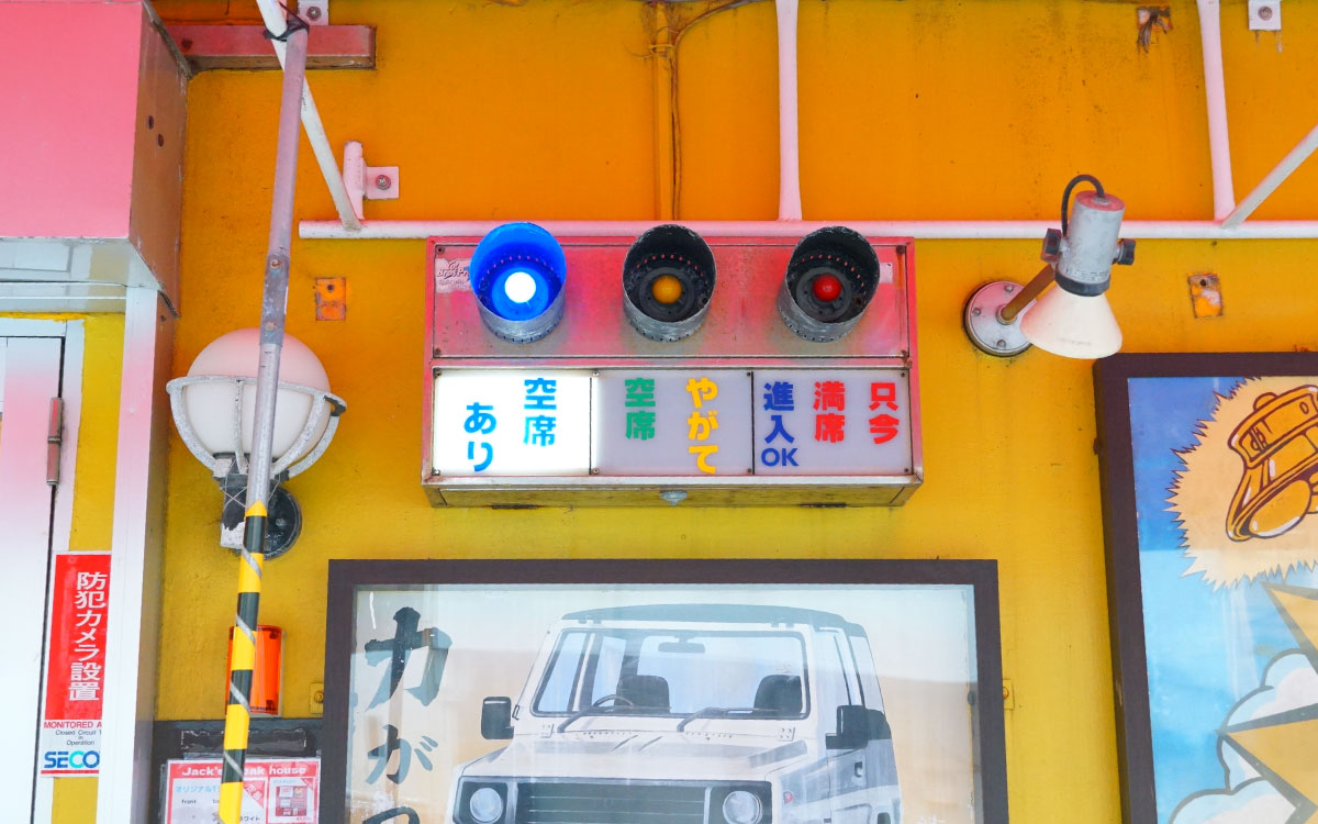 ジャッキーステーキハウス