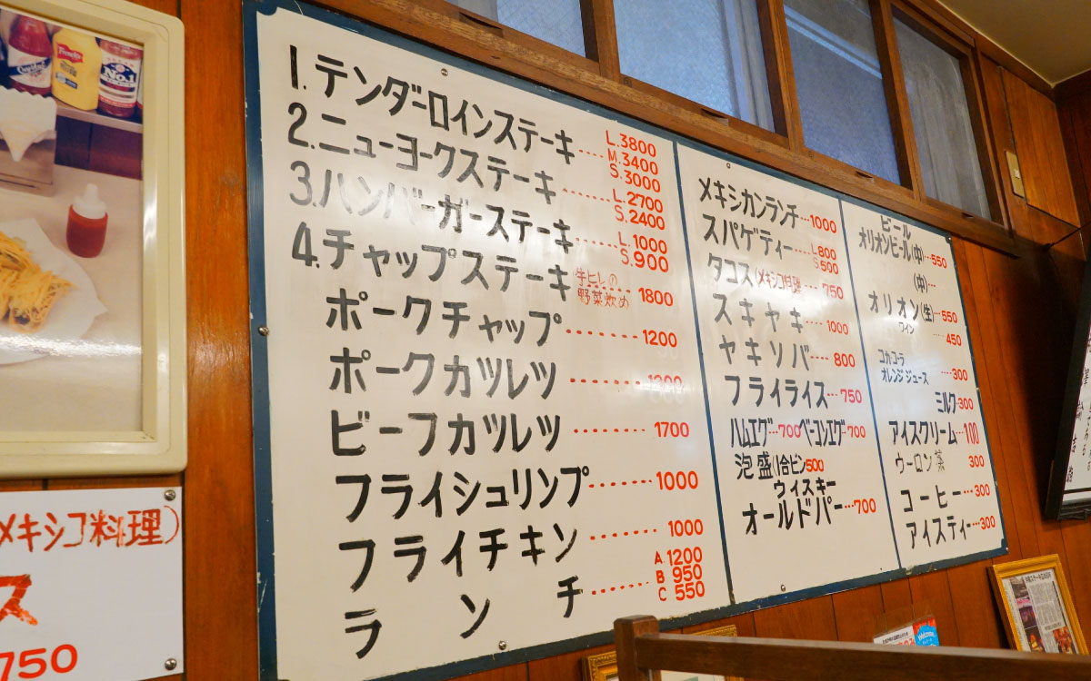 ジャッキーステーキハウス