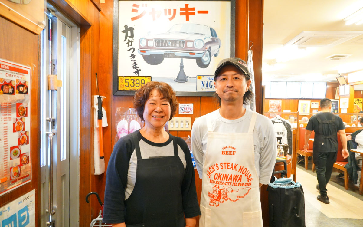 ジャッキーステーキハウス