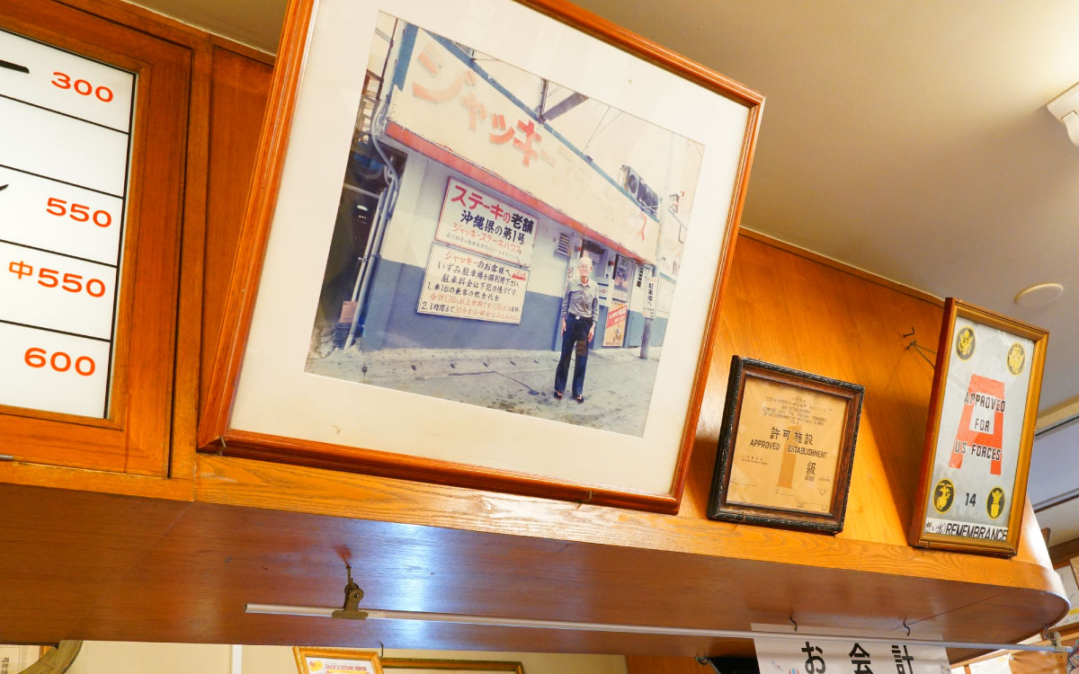 ジャッキーステーキハウス