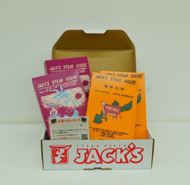 ジャッキーステーキハウス