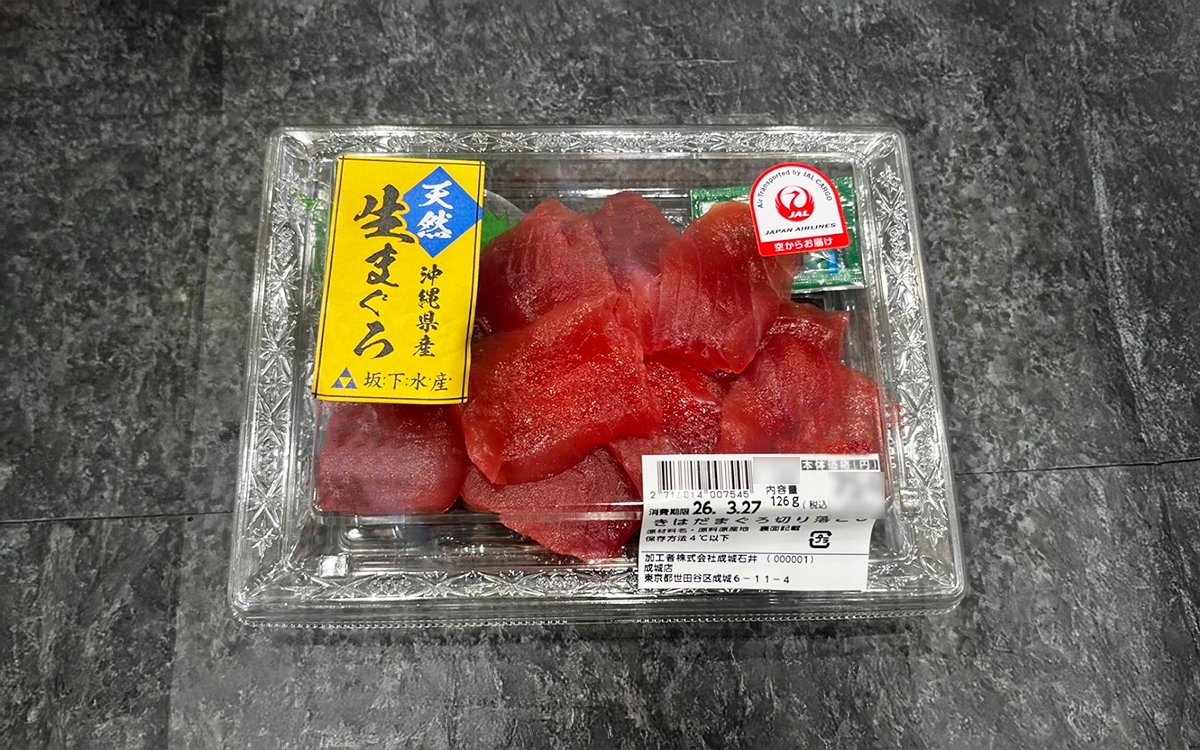 沖縄県産マグロ