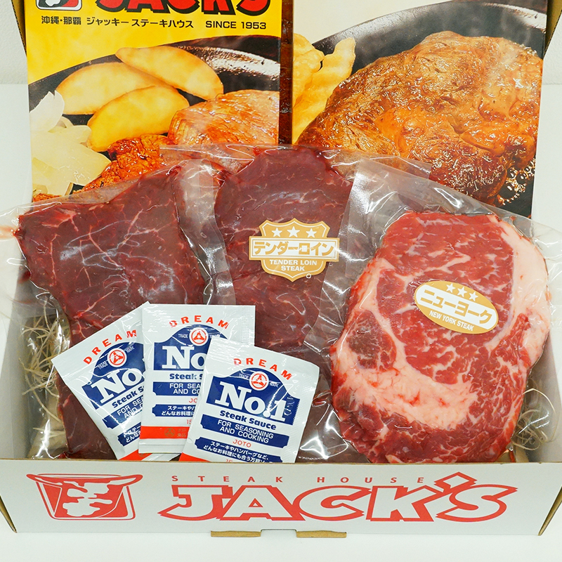 ジャッキー肉！食べ比べセット