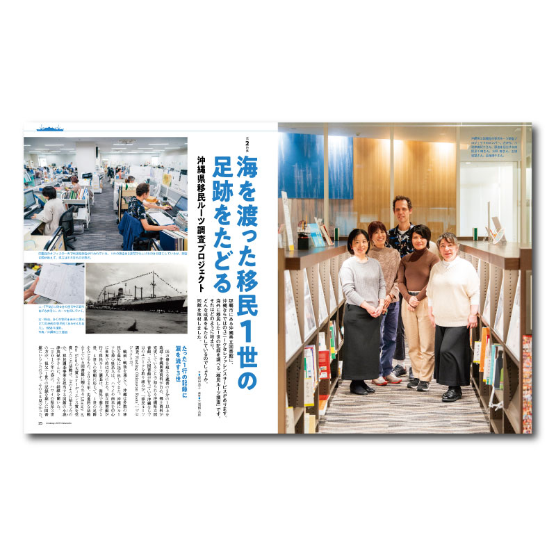 コーラルウェイ JTA JAL 機内誌 台湾 沖縄 2026.1〜2 NO222 JTA機内誌「Coralway」若水号（No.222): 衣類・ライフスタイルグッズ