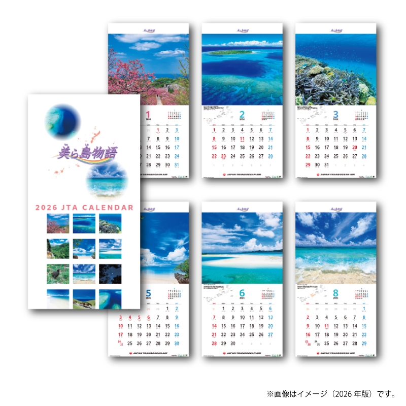 【予約販売】2027年版 JTAカレンダー美ら島物語(壁掛け)