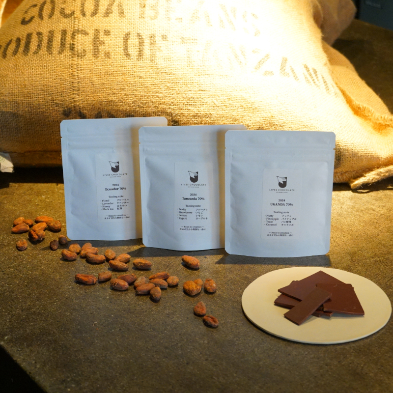 Bean to Bar 70%チョコレート3種類セット(ギフトボックス付）