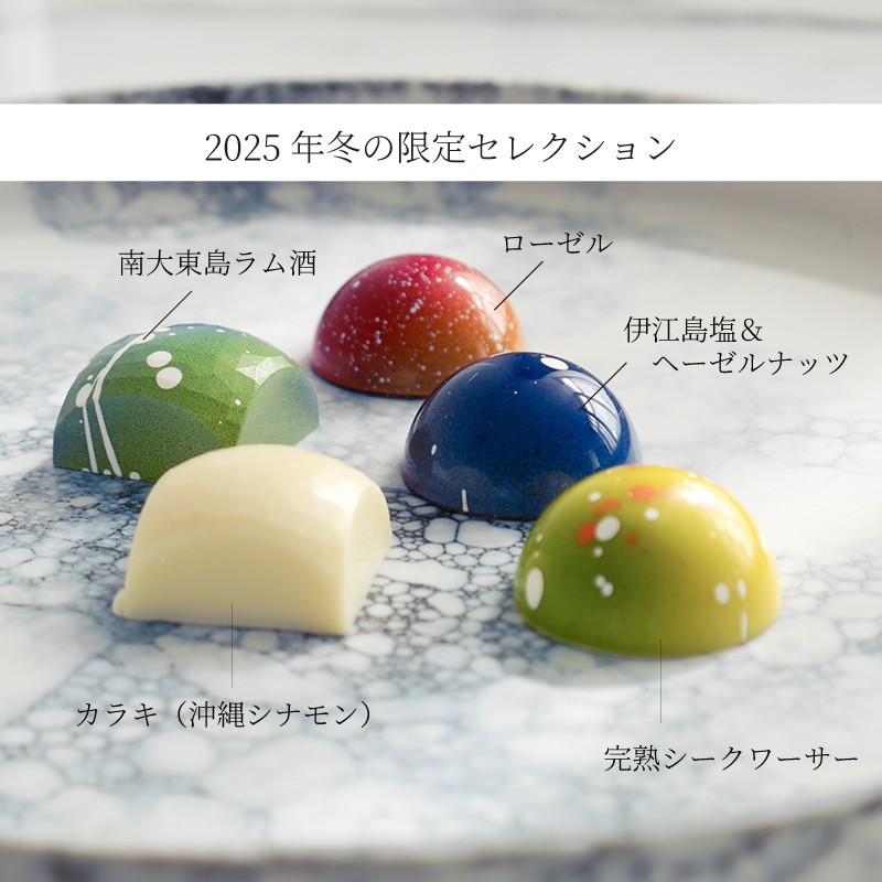 【3箱】アトリエショコラ Okinawa selection -2025冬-
