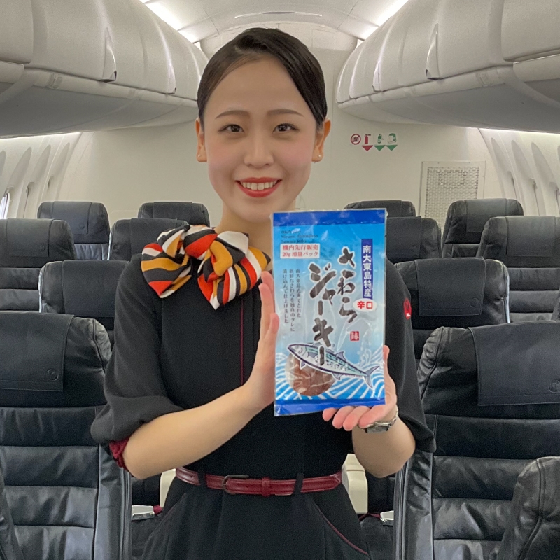 【RAC機内販売商品】南大東島さわらジャーキー特別増量パック（辛口）