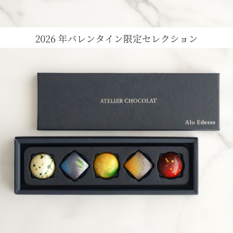 【1箱】アトリエショコラ Okinawa selection -2026バレンタイン-