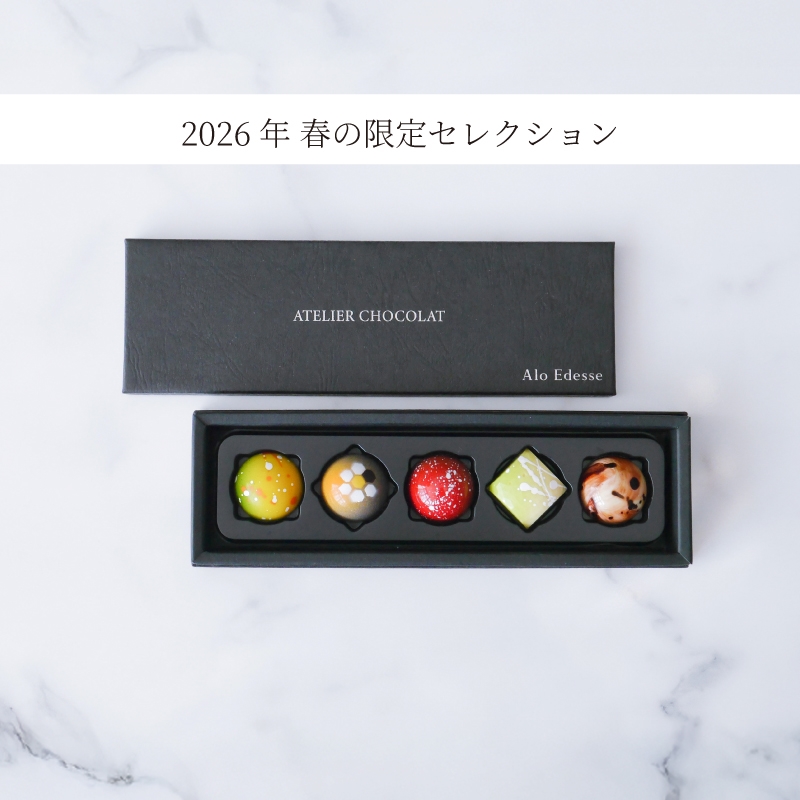 【2箱】アトリエショコラ Okinawa selection -2026春-