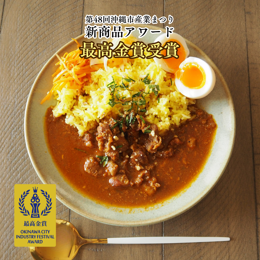 【送料込】ボーンブロスのスパイスカレー（３袋セット）