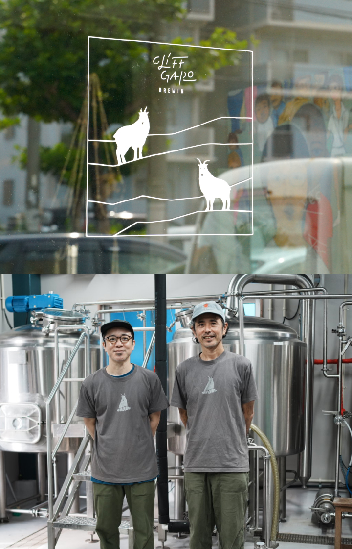 CLIFF GARO BREWING